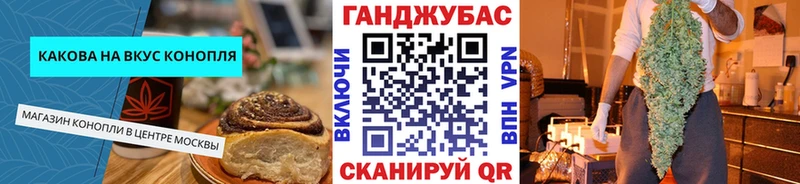 Печенье с ТГК конопля Жуковка