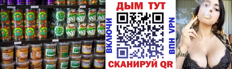 Еда ТГК марихуана  Жуковка 
