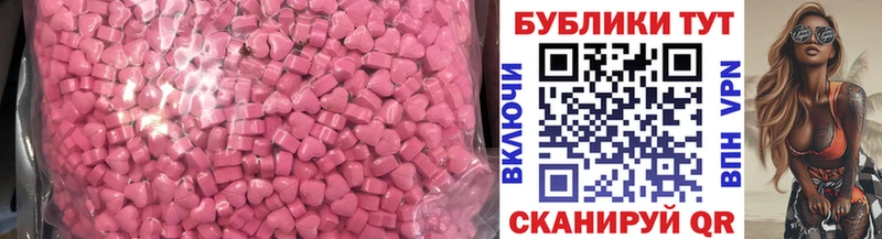 Экстази 280 MDMA  Жуковка 