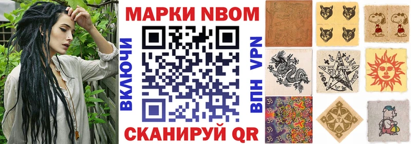 Наркотические марки 1500мкг  Жуковка 